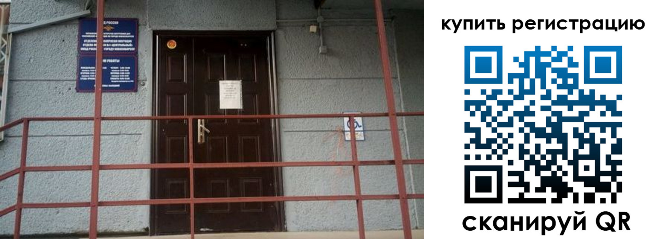 регистрация для дет. сада в Рыбинске