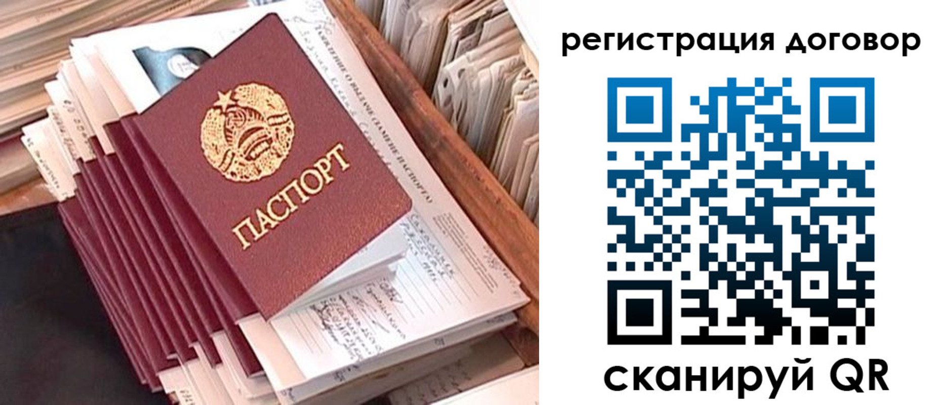 прописка в квартире в Рыбинске