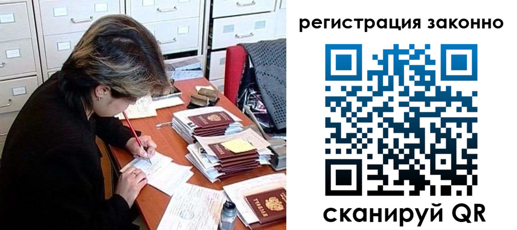 прописка от собственника в Рыбинске