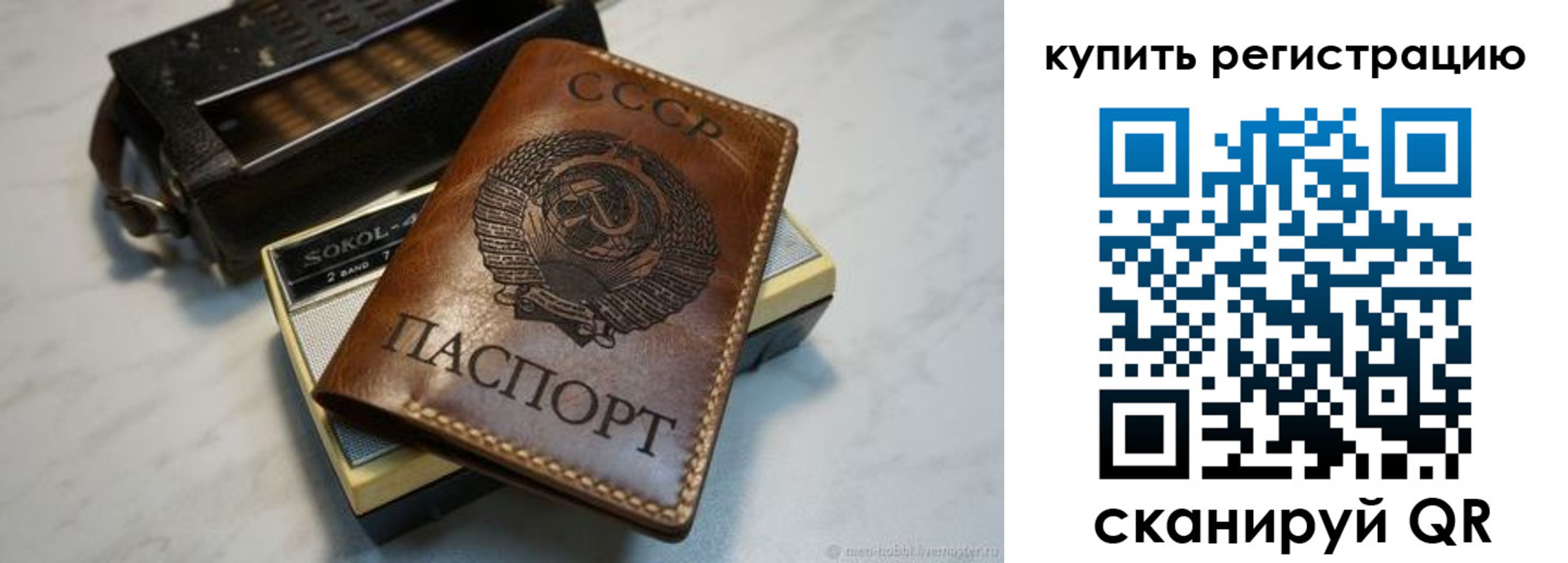 прописка регистрация в Рыбинске