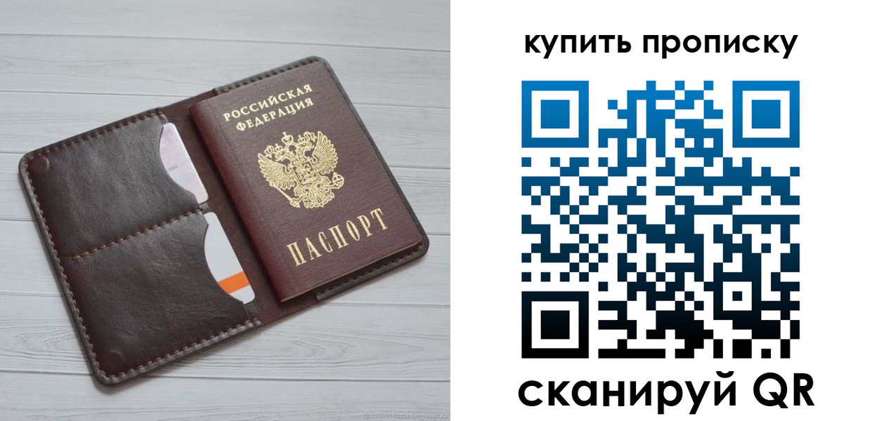 временная регистрация собственник в Рыбинске